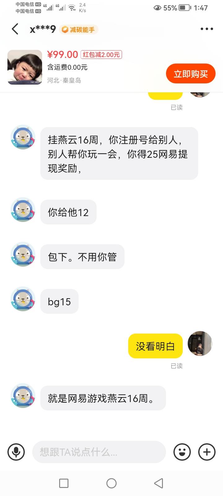 老哥们，这个可信吗

65 / 作者:心已被伤透 / 