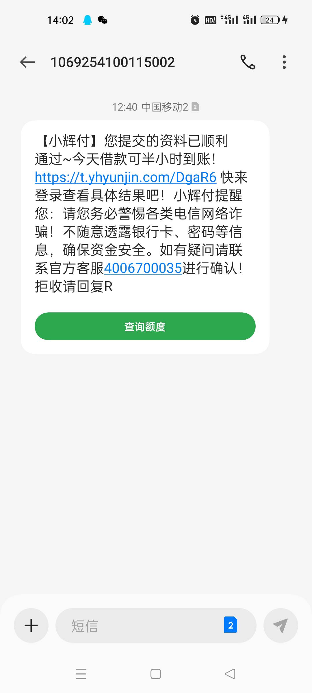 小辉出额度了结果没来通过短信，这怎么提交。。恶心了。那个老哥有图
86 / 作者:顾小贝 / 