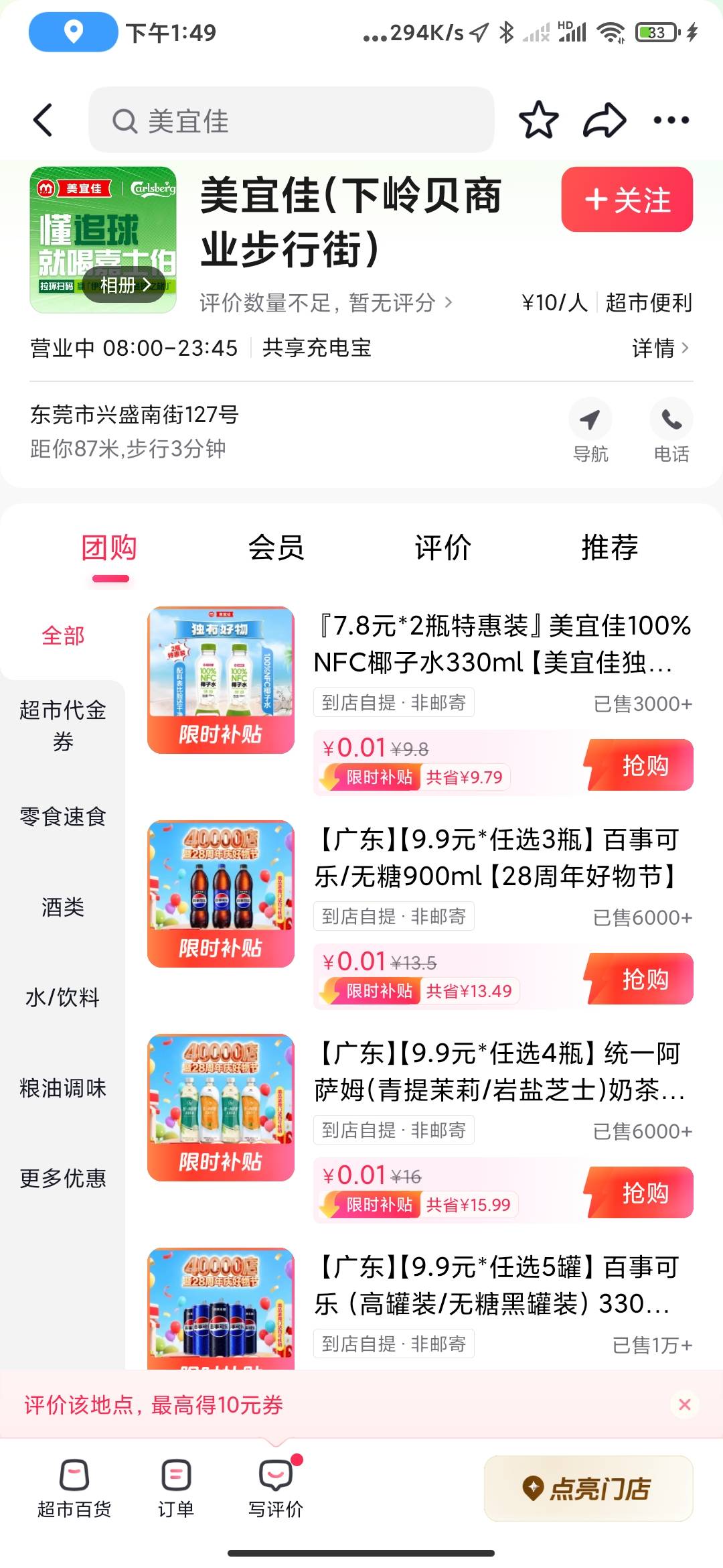 拿到了，果然被老哥说中了老板一脸不情愿，阴阳怪气的


74 / 作者:孤影。 / 