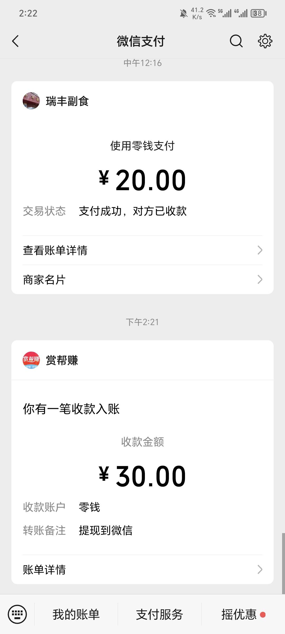 小辉付赏帮还有10个名额，30已到账

92 / 作者:珂珂可可 / 