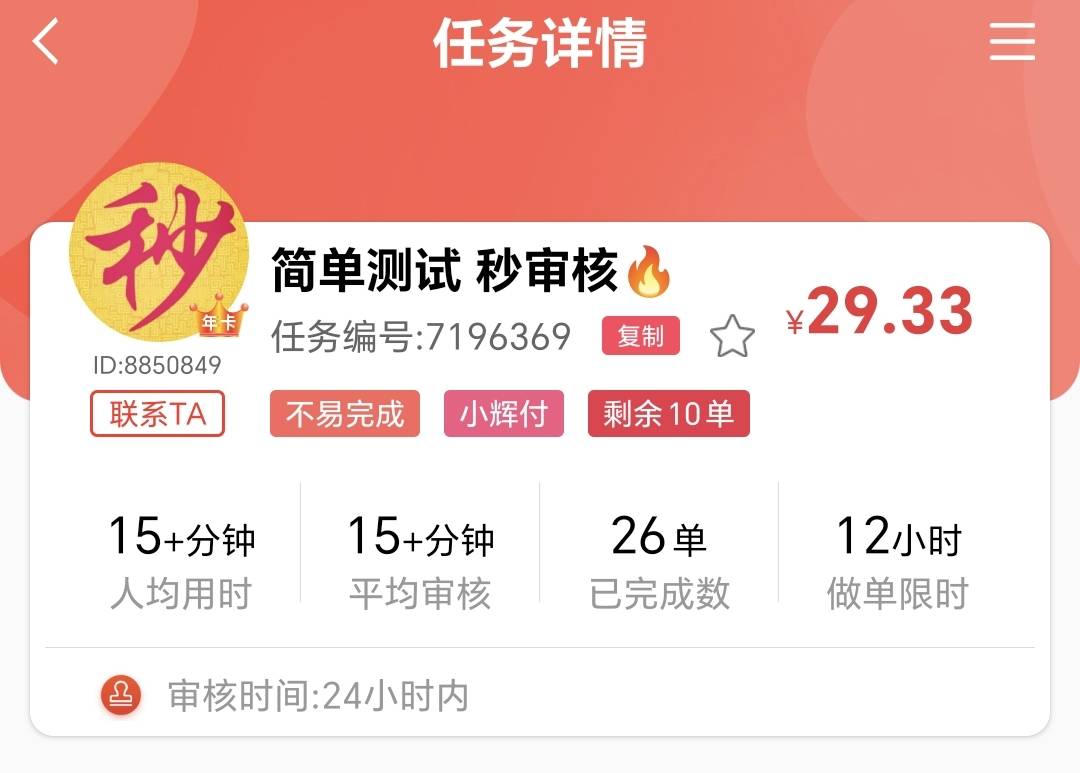 小辉付赏帮还有10个名额，30已到账

98 / 作者:珂珂可可 / 