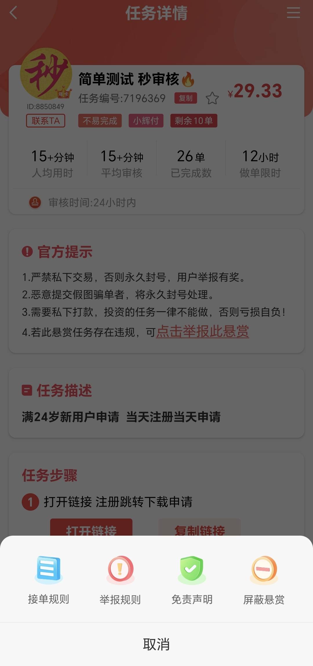 小辉付赏帮还有10个名额，30已到账

80 / 作者:珂珂可可 / 