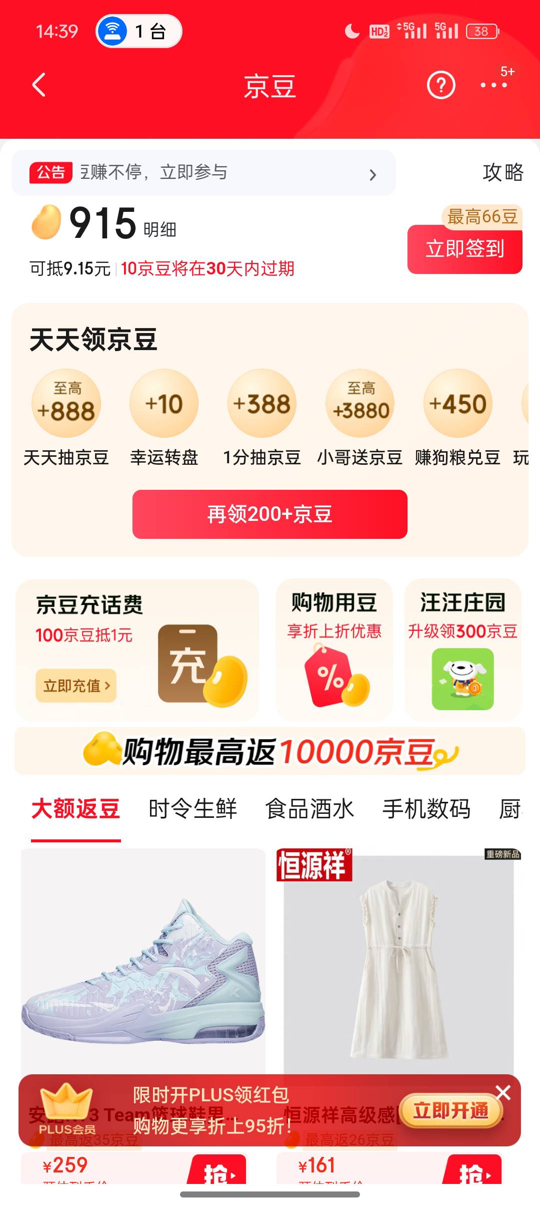 老哥们，这个京豆要怎么用，想买携程，但是不抵扣

40 / 作者:低谷山 / 