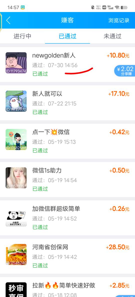 new刚做，直接秒了，很快，比黄鱼靠谱，黄鱼15挂了一小时无人问，有10毛可以吃一顿了55 / 作者:YukiXX / 