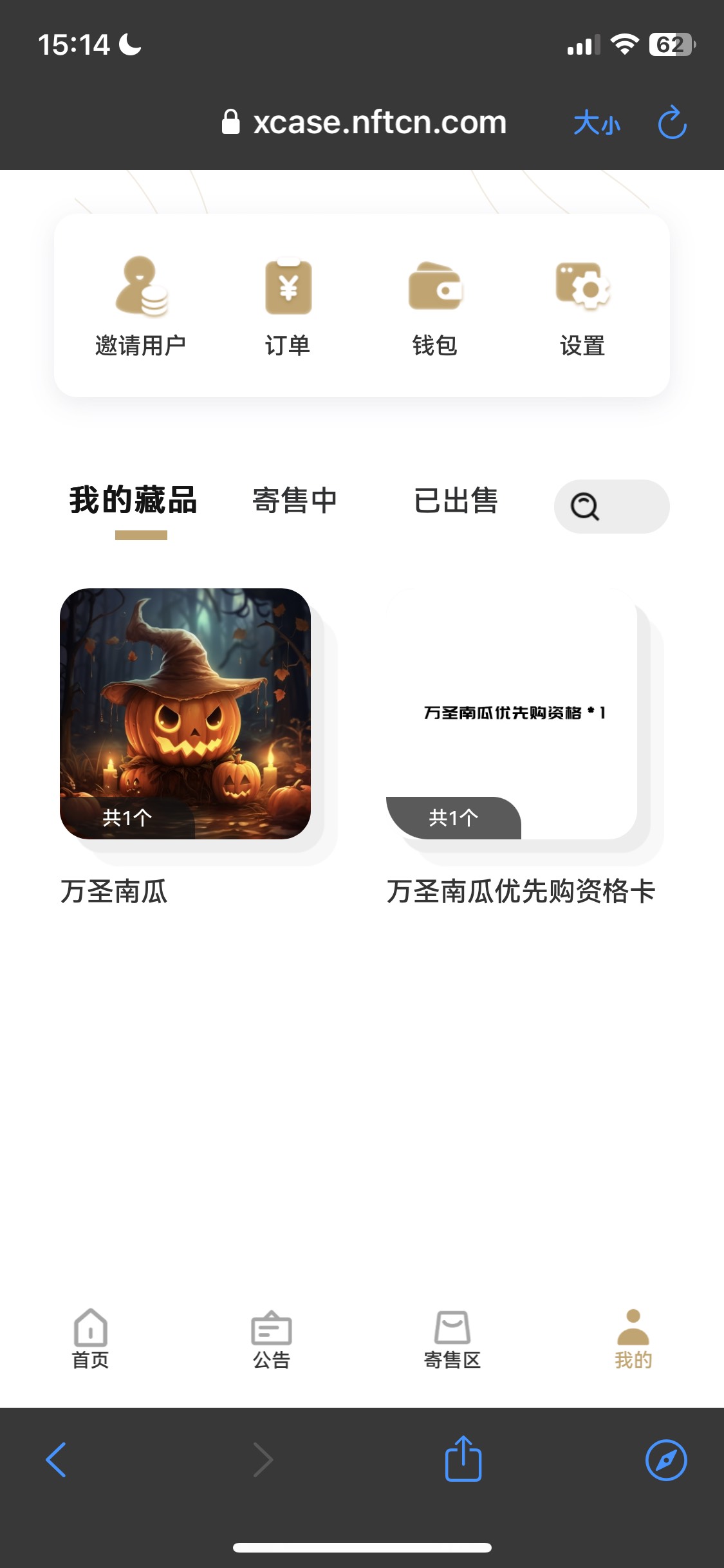 xcase格局1.9试试，转发给的优先购

65 / 作者:我的世界末日 / 