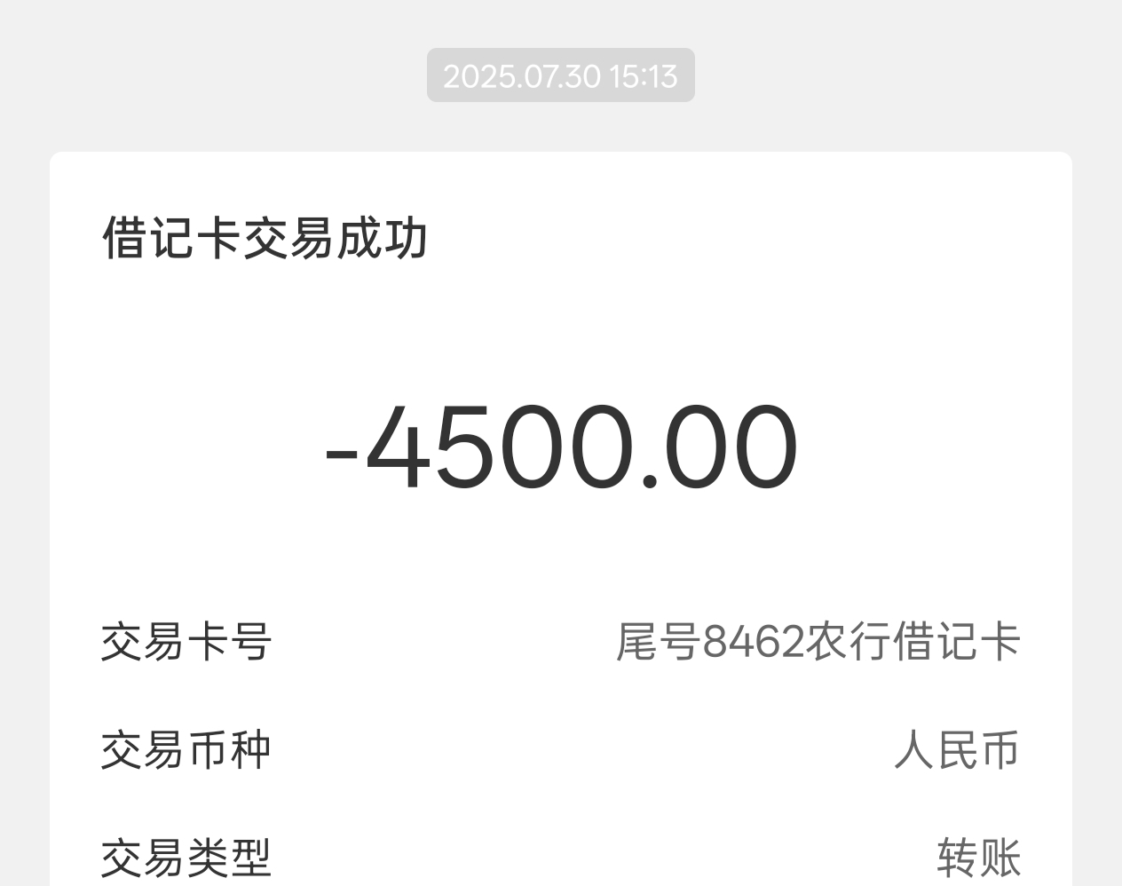 一发工资，马上转给我妈。这个月发了6800

16 / 作者:陈苦苦 / 
