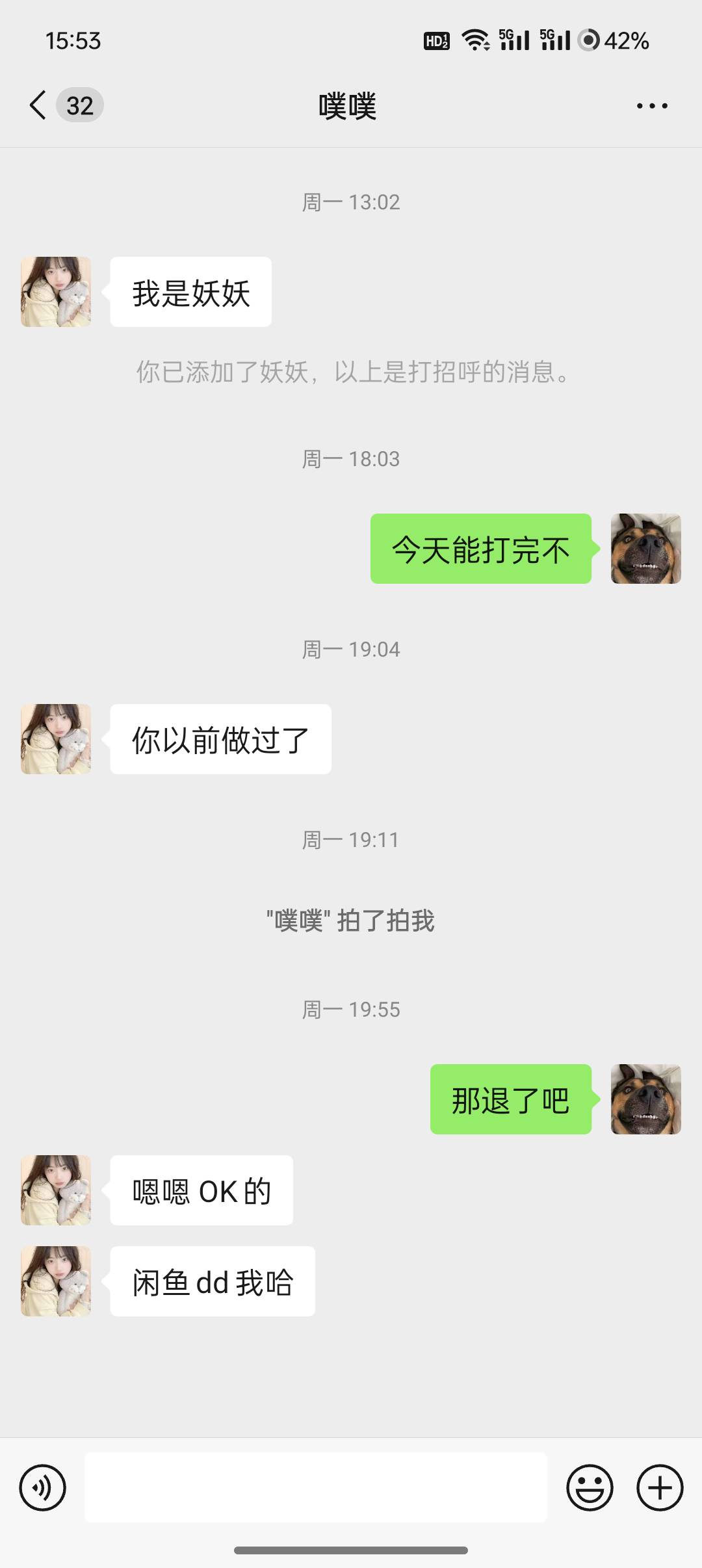 是退，还是不退，老哥们

10 / 作者:保安室吴大爷 / 