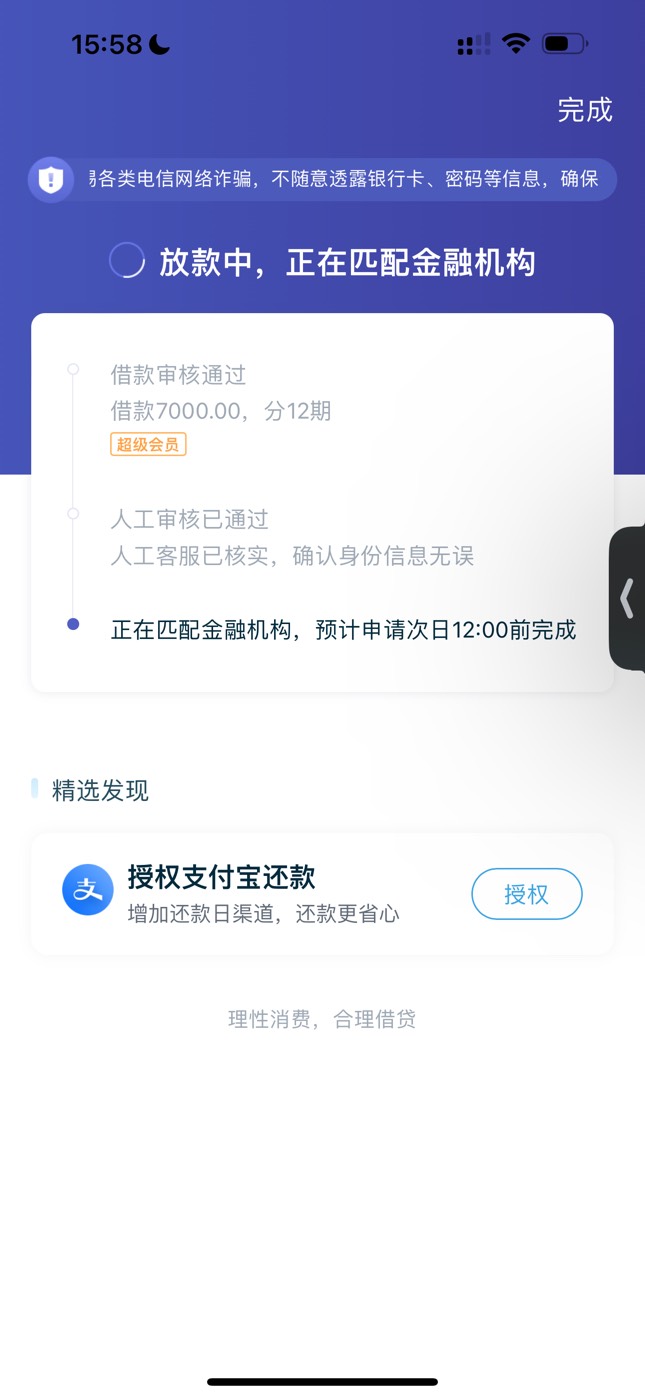 是不是要放款了，审核一下午

68 / 作者:尴尬goo / 