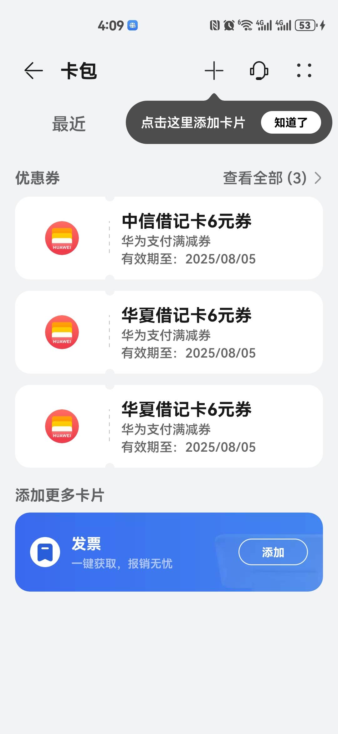 这玩意咋T，有没有懂得老哥详细指导下北京一卡通T不了啊

61 / 作者:红红红花 / 