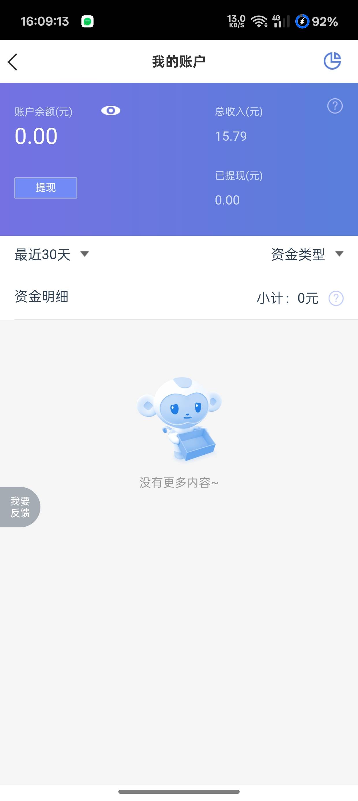 谢谢老哥 创保网做过提现秒到17 老用户苹果发布了图
92 / 作者:今晚要早睡. / 