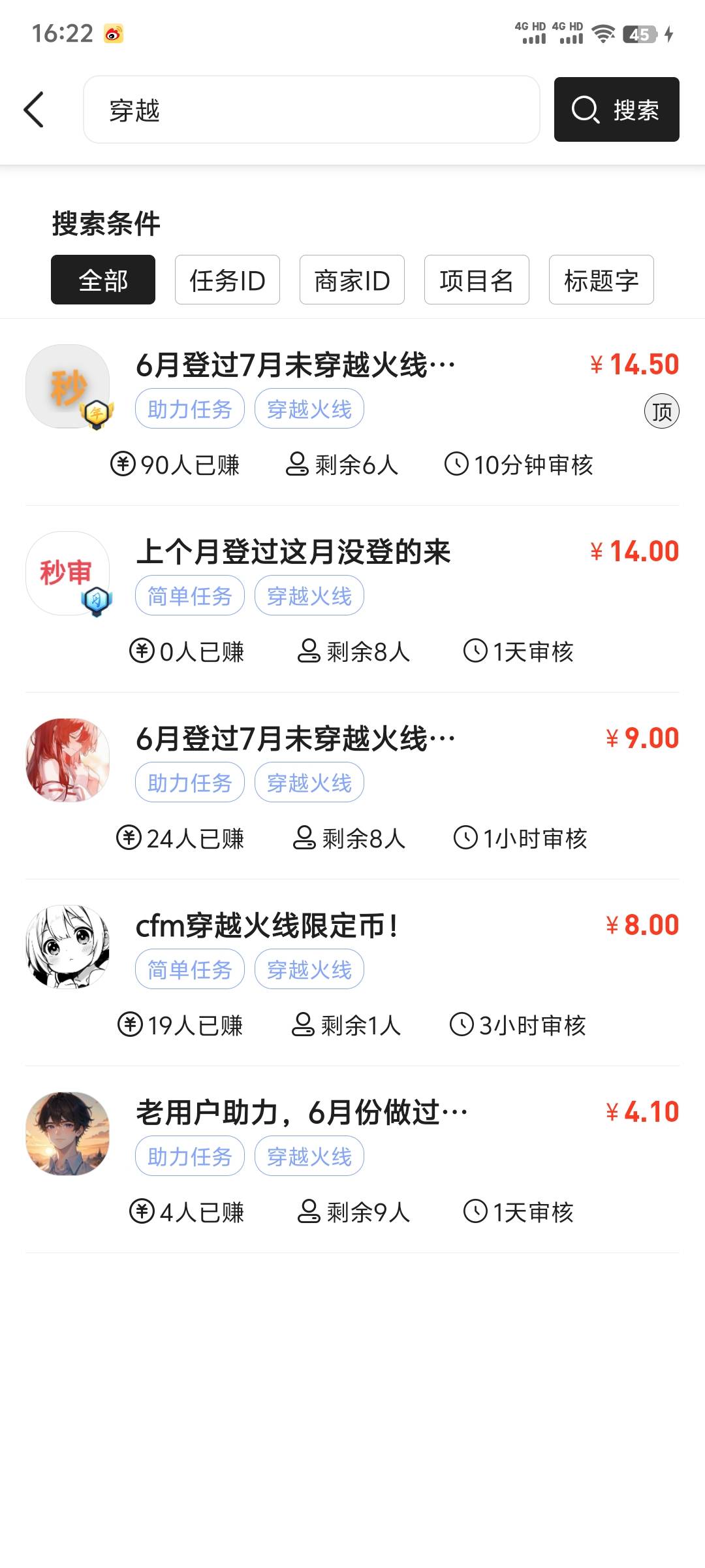 穿越火线手游6月登过7月没登过的去做助力14毛，应该是月底冲榜了。做了7个号，有两个62 / 作者:神经蛙5 / 