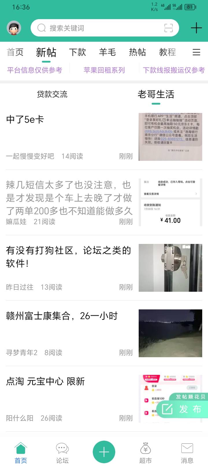 李明阳又来了，哈哈哈  又有老哥送了

16 / 作者:yb230102 / 