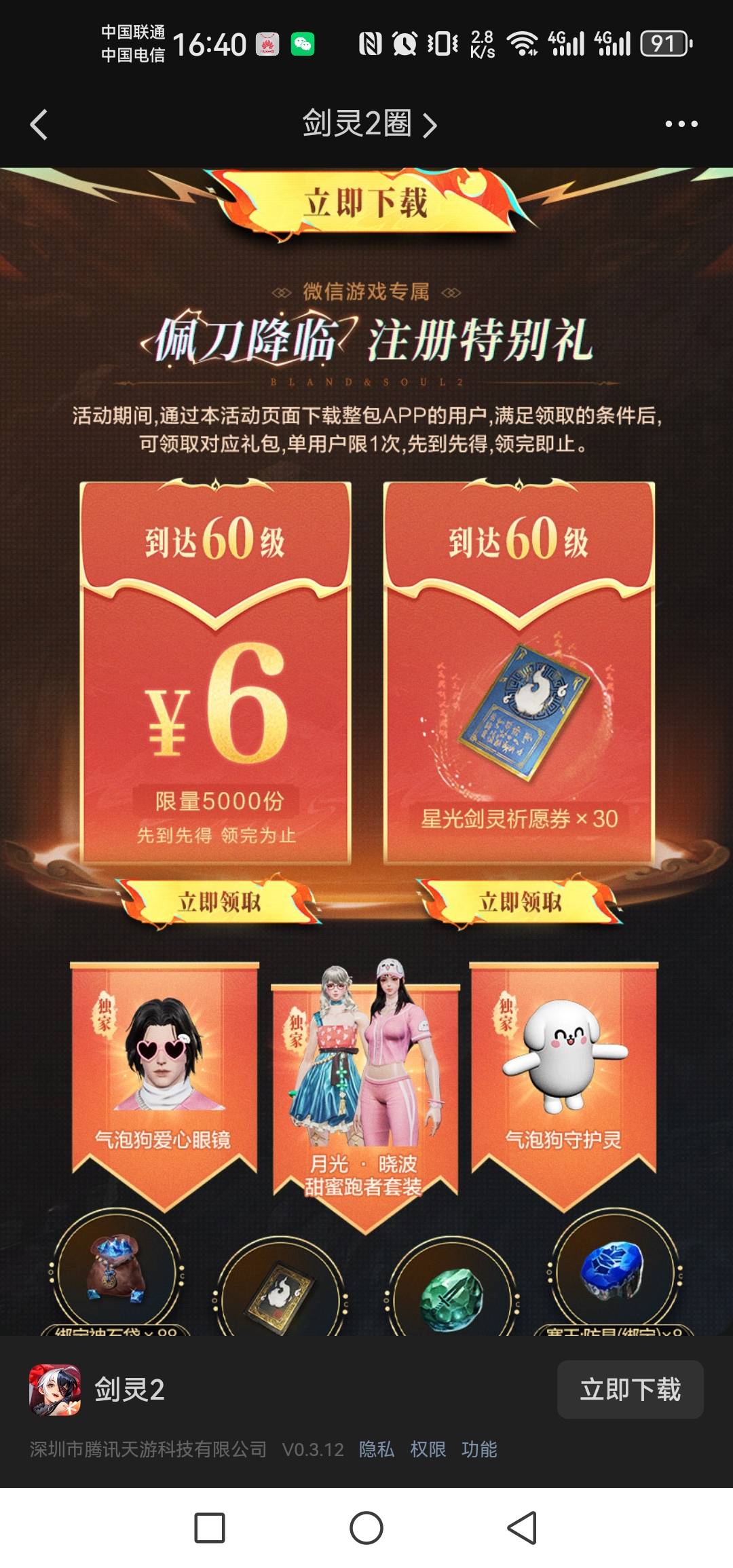 60级要多久

23 / 作者:呦吼吼99 / 