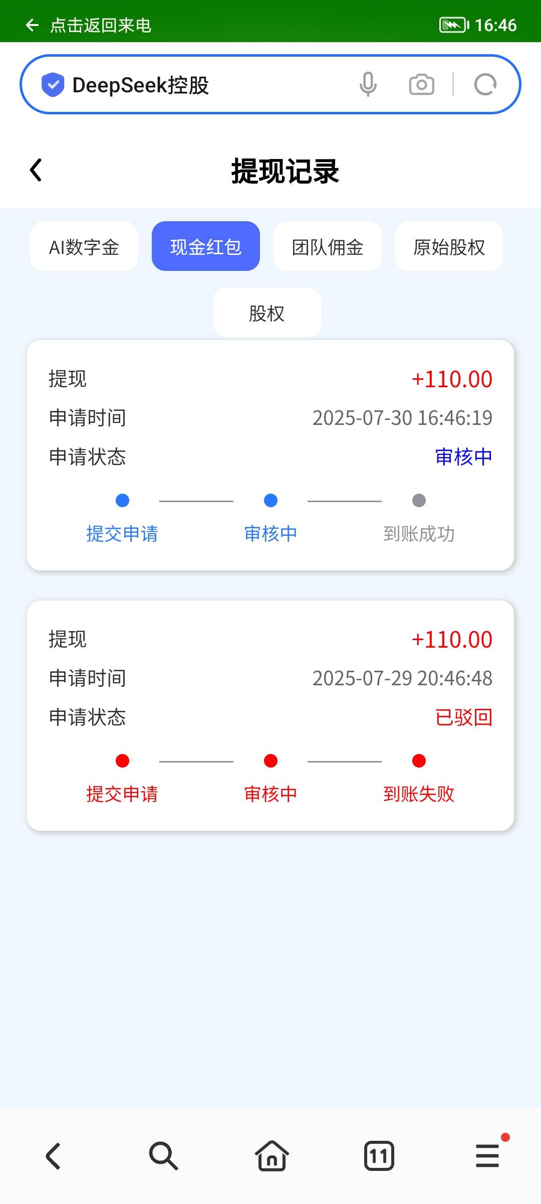 被驳回客服叫我重新提会给么

7 / 作者:嗯哼111 / 