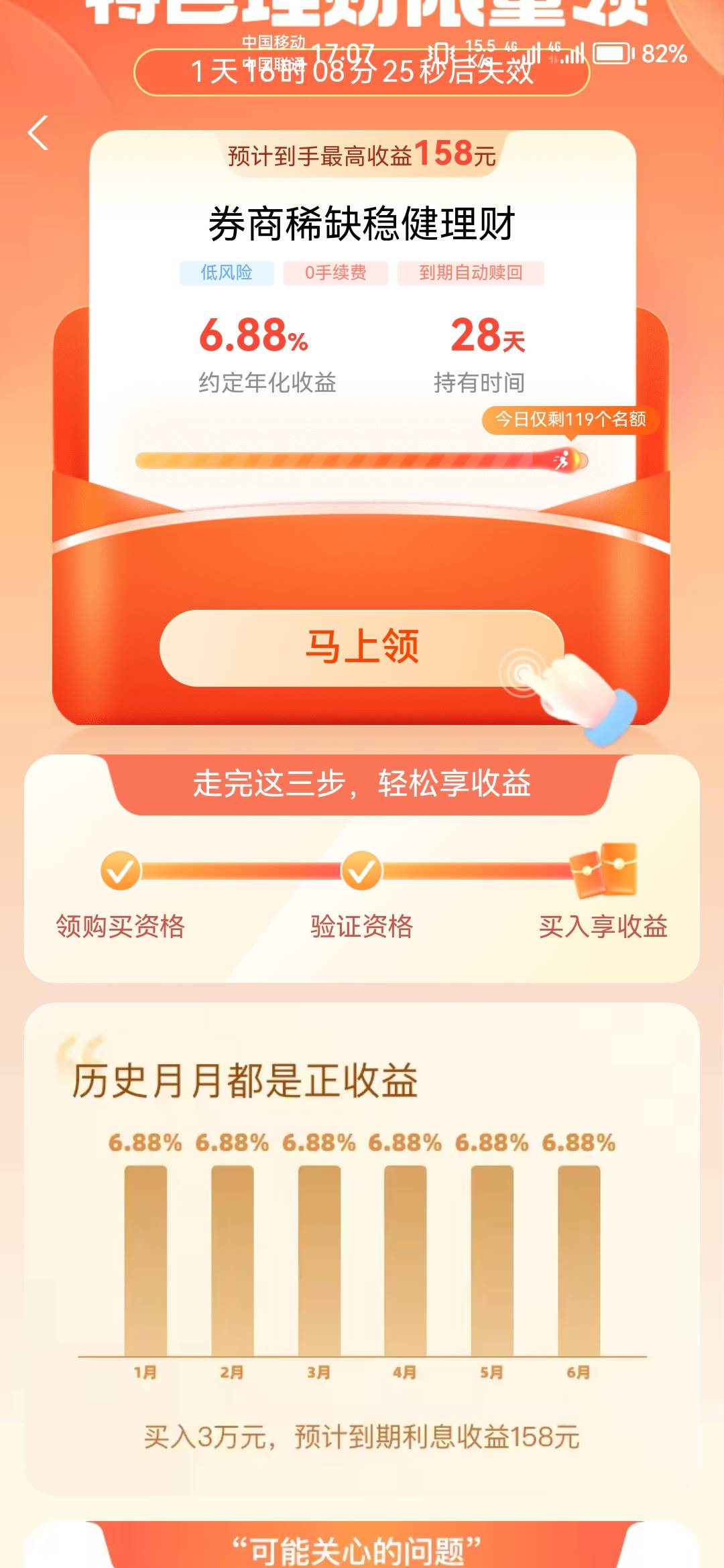 股票新户28天放3个w有100多毛，老哥们值得冲吗，银行提升10几个都才几十毛

2 / 作者:天降福星欧皇至尊 / 
