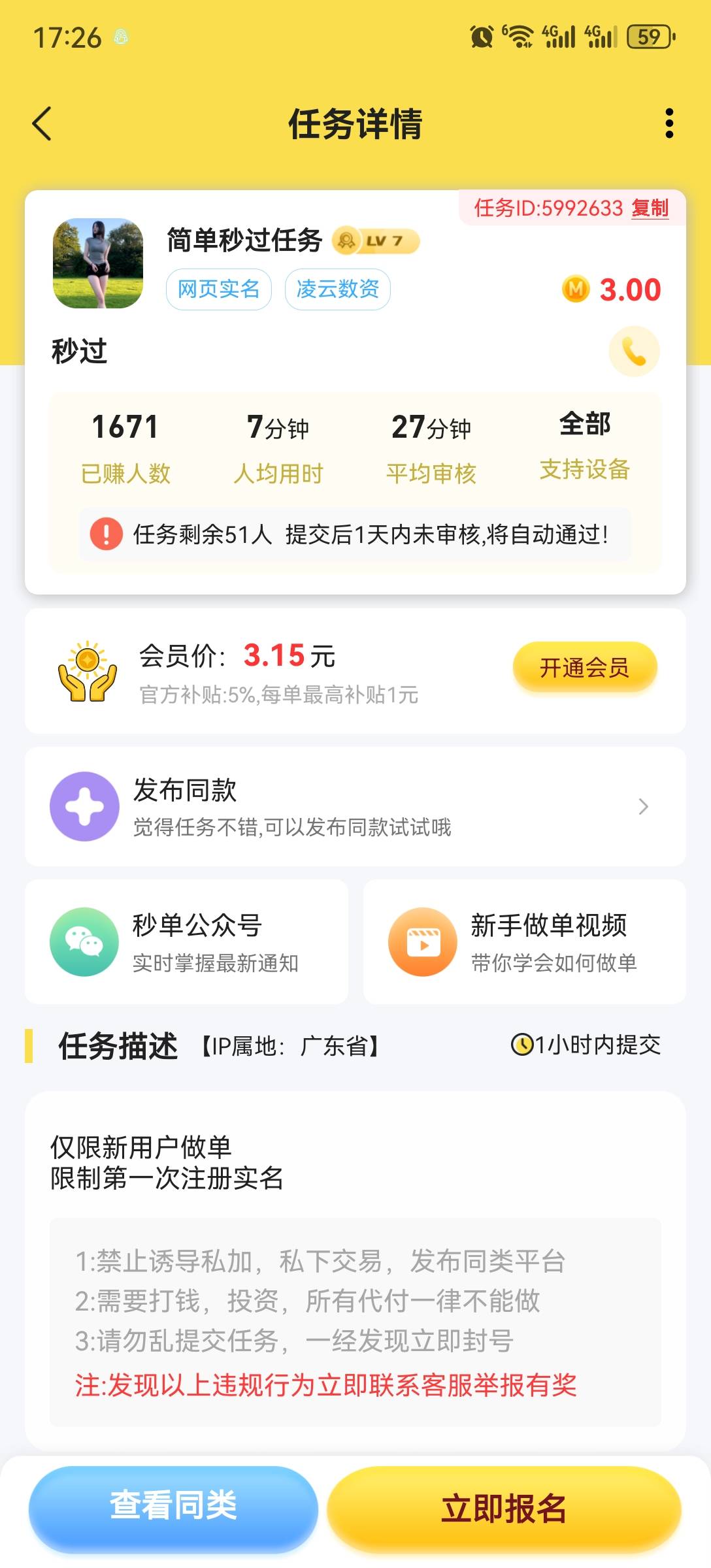 最后半小时凌云螺丝3块了，老哥们都毕业了吗

0 / 作者:流离~ / 