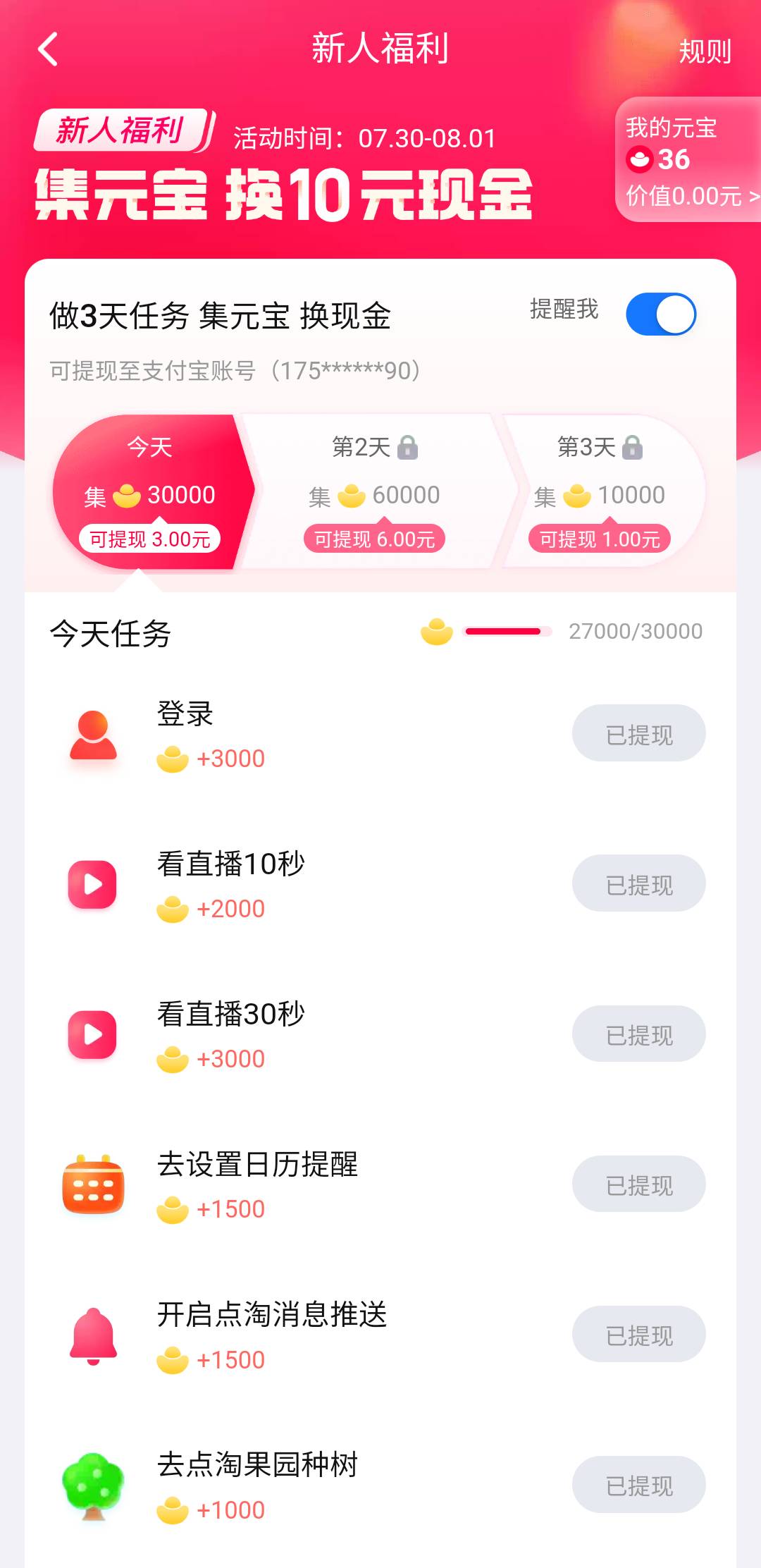 店淘人人十毛，

91 / 作者:亚索不是弟弟 / 
