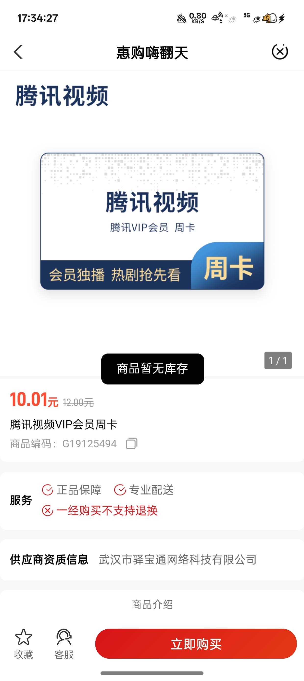 黔西州玩不起所有代充视频会员全部下架没货了

9 / 作者:梦辰超柜哥 / 