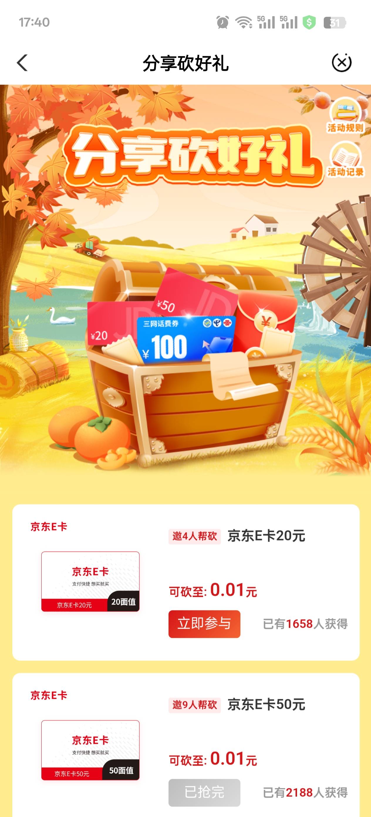 老农怎么没人收砍价了，还有20e卡啊

34 / 作者:玩了个蛋 / 