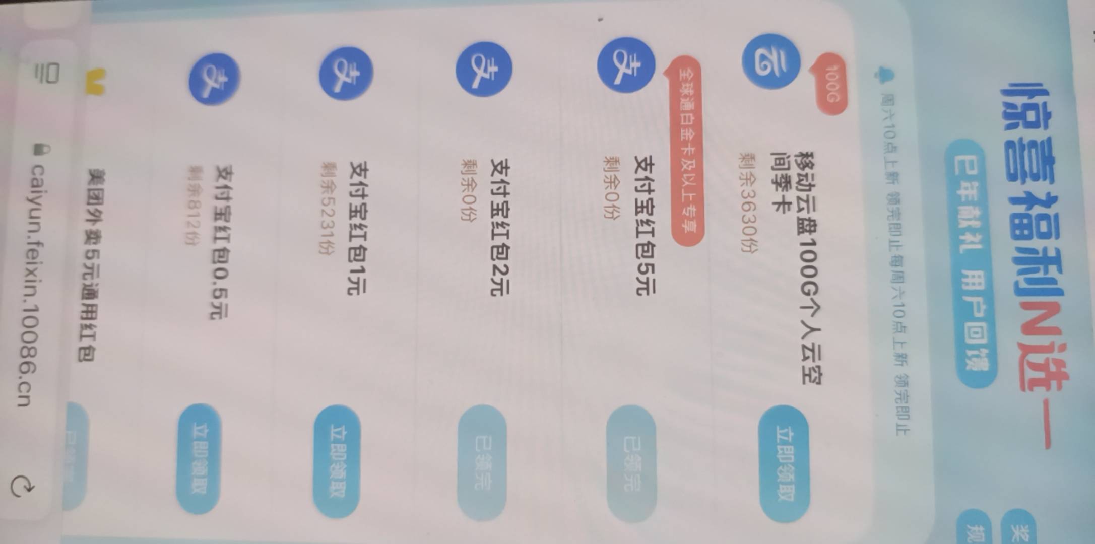 移动云盘没货需要符合条件才可以领取5不是人人

40 / 作者:神mir / 