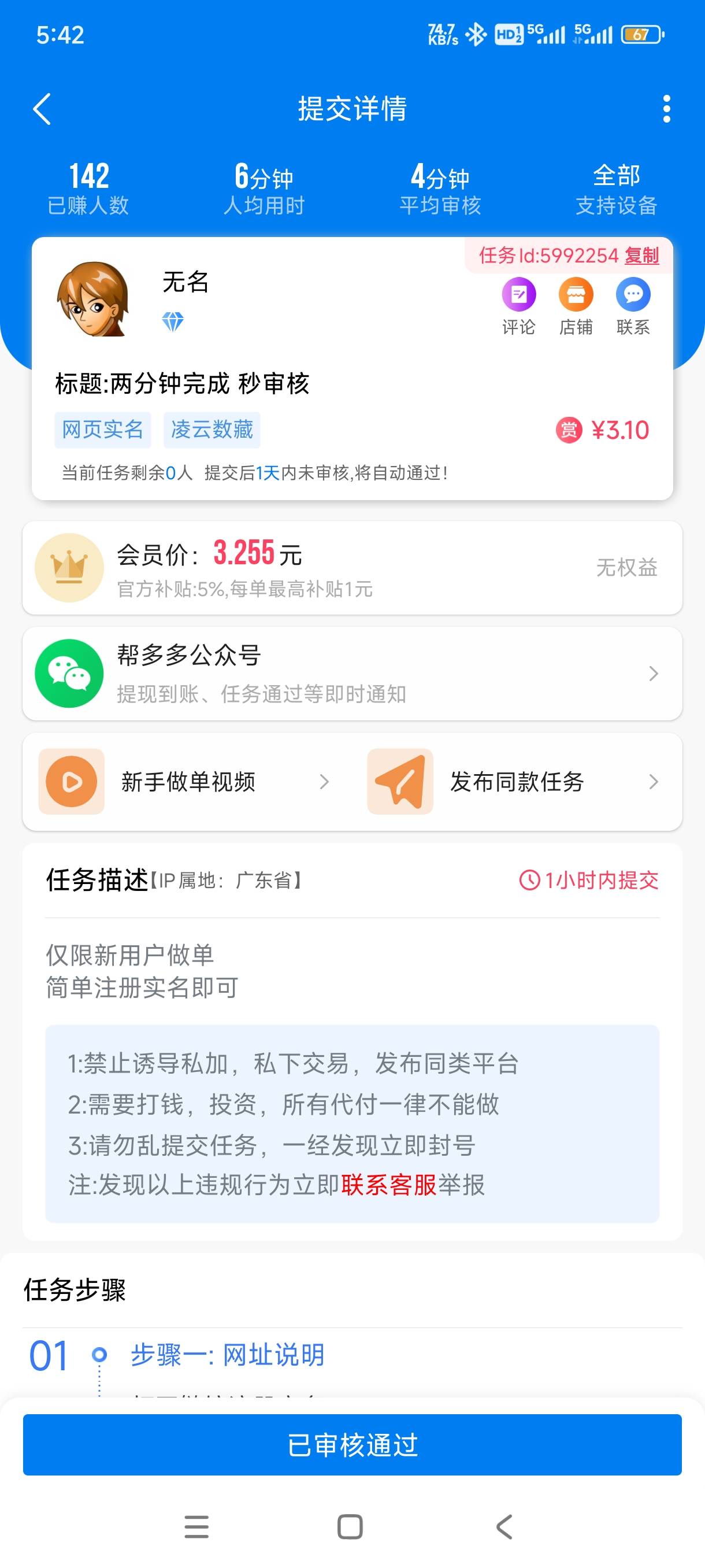 第一次做凌云，这个D毛拒绝的理由是地址出来的太快，牛b

18 / 作者:嘎子不偷申请 / 