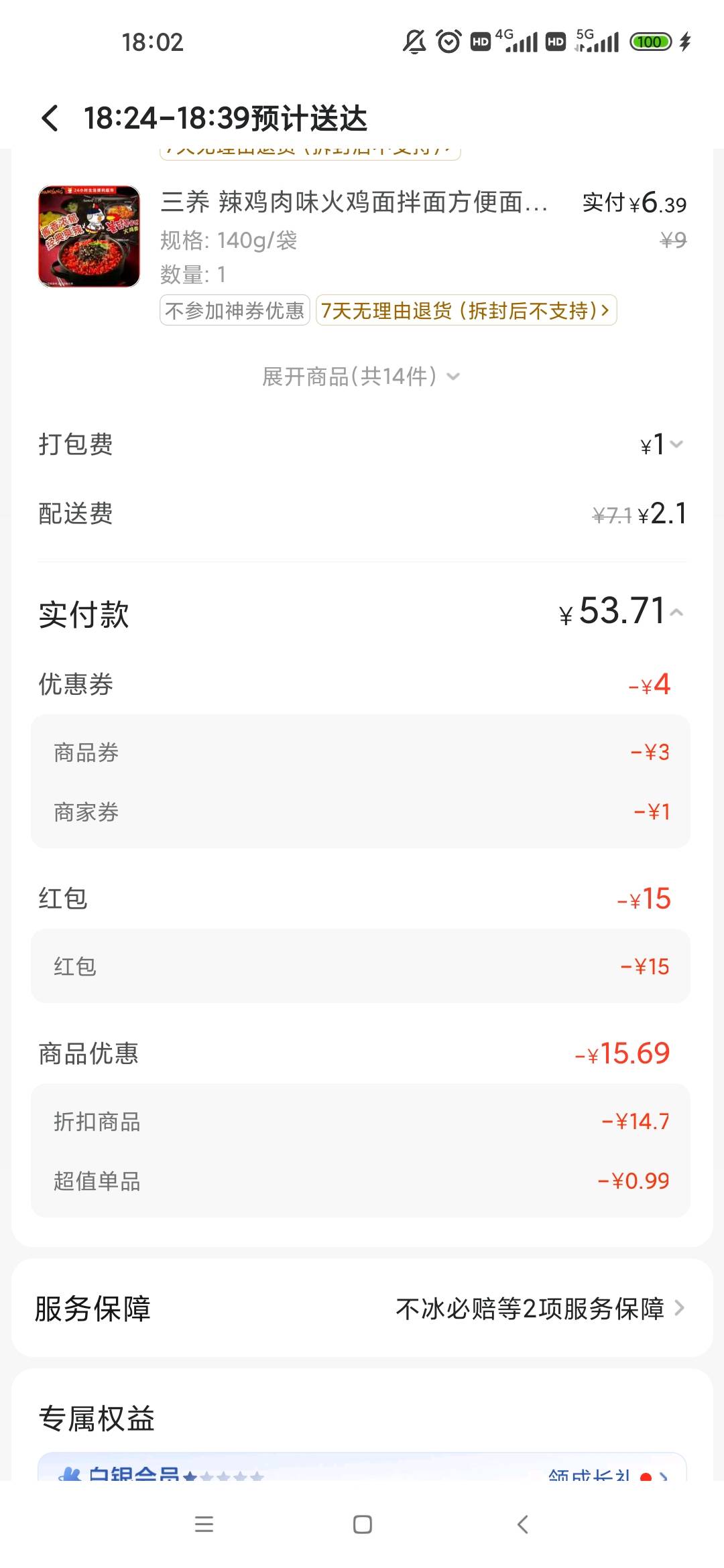 为了15优惠券花了我50

56 / 作者:梦回大唐做王爷 / 