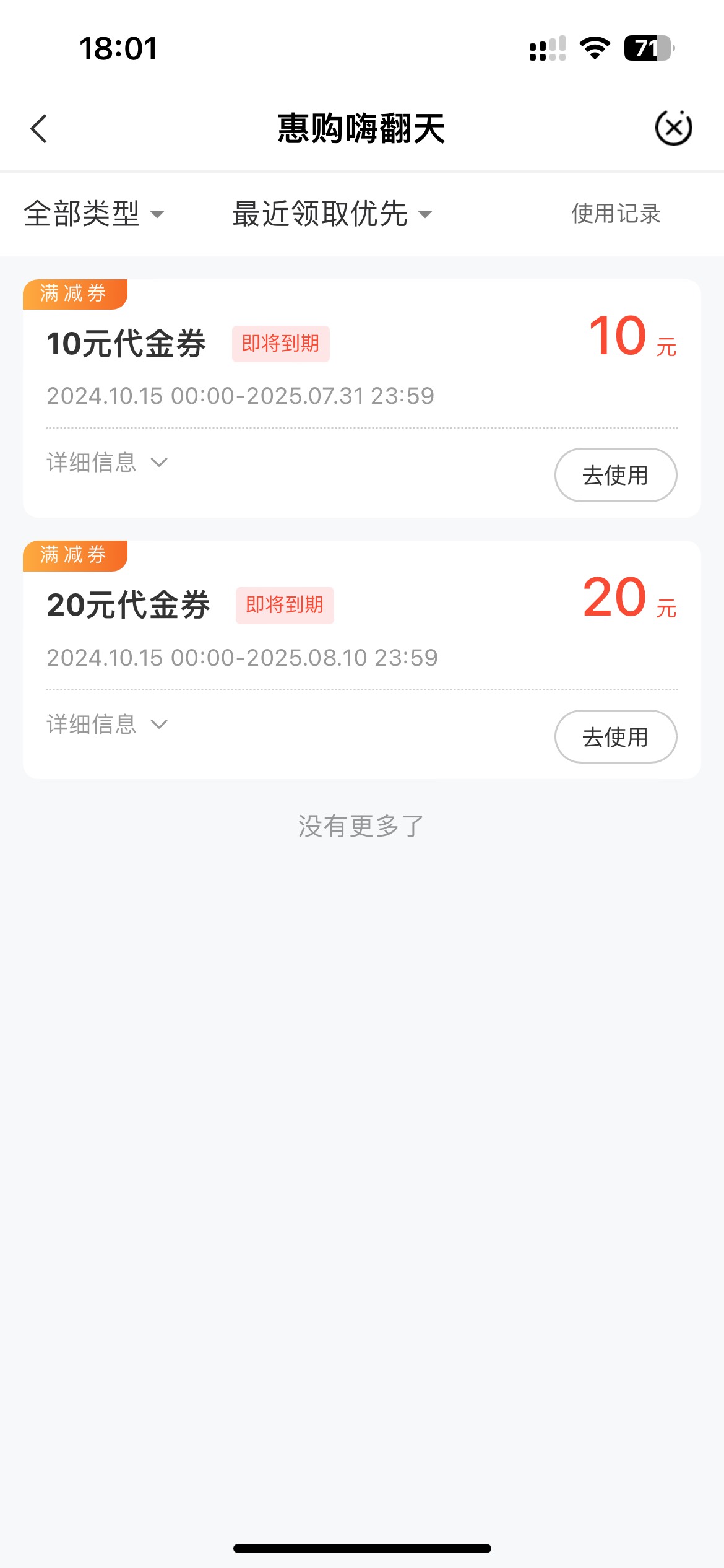 黔南我想着等着明天在充值
这下好了
猪脚饭没了

53 / 作者:素质低下 / 