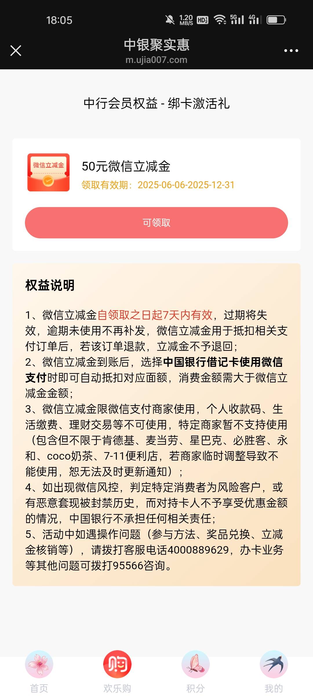 深圳中行小微商户终于可以领了


21 / 作者:mary12 / 