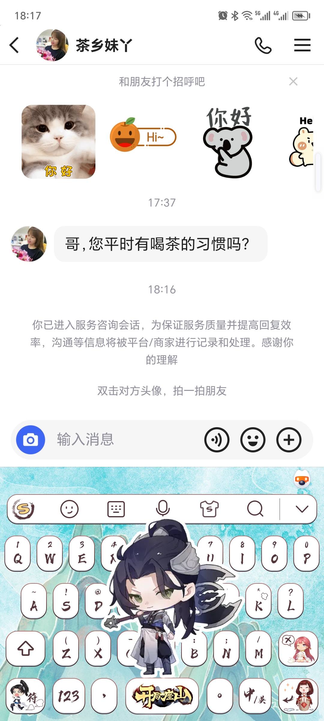 现在还有卖茶的？

4 / 作者:单存的人 / 