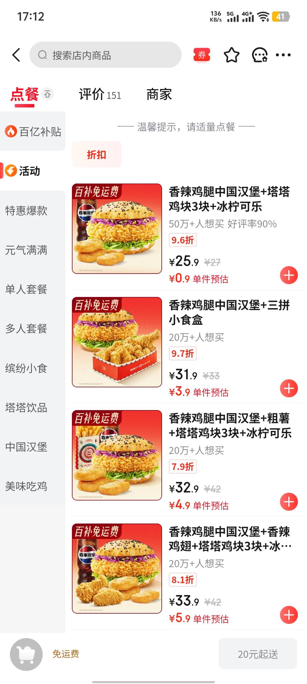 晚饭京东买单

6 / 作者:热心的熊猫 / 