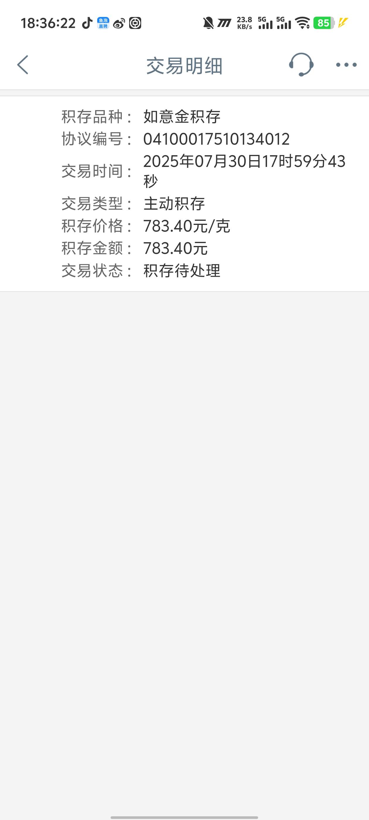 工行如意金规则改了，不能撤销了

88 / 作者:卡农咚咚 / 