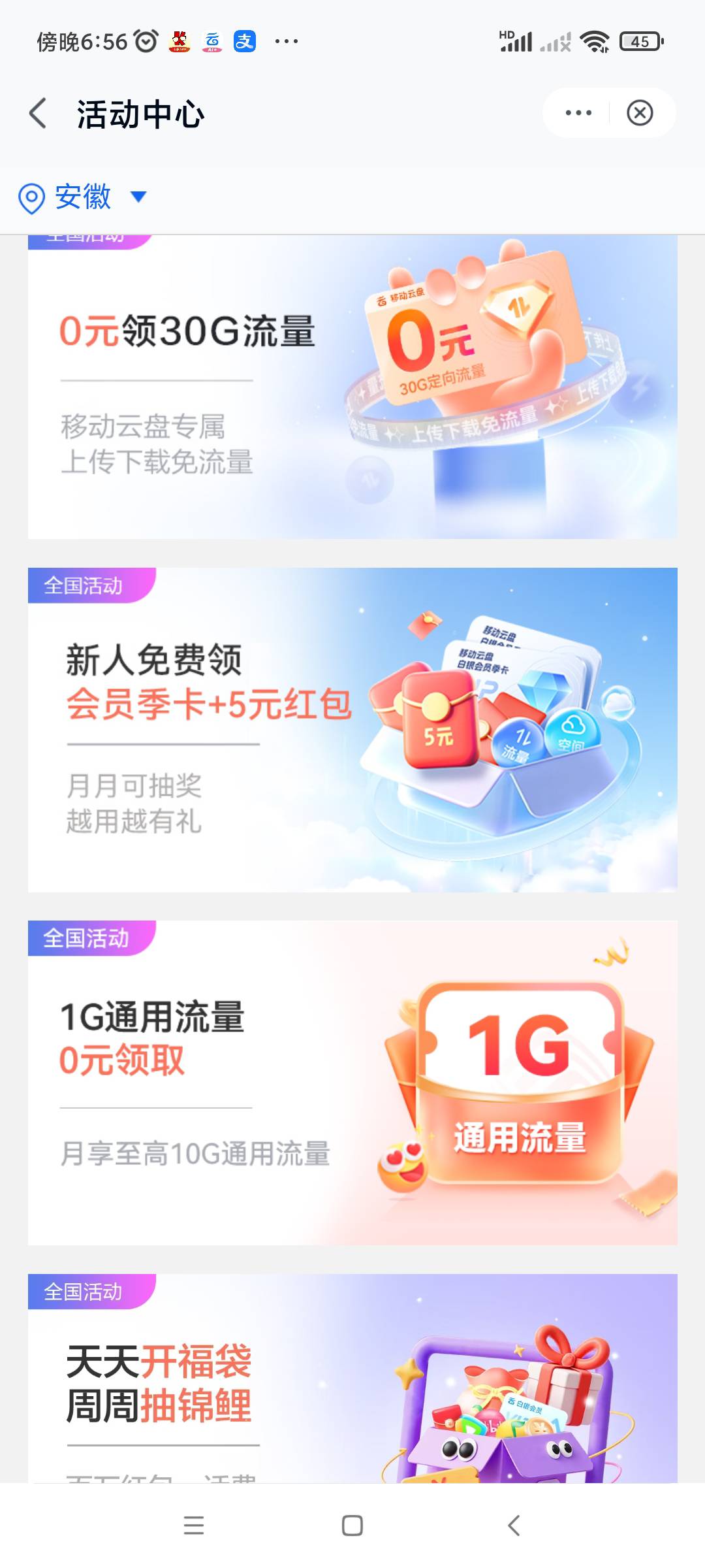 移动云盘 没会员活动中心这里领 可以搞三个


64 / 作者:哦哦哦哦我很晚 / 