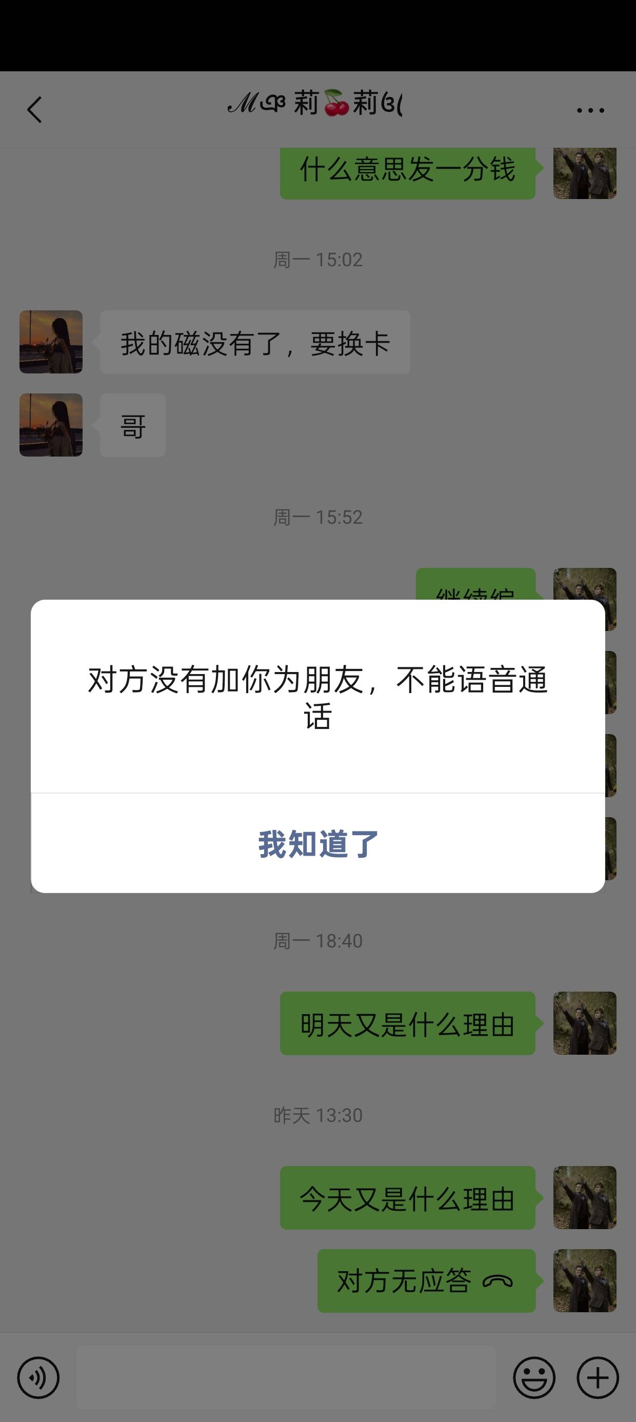 这个家伙不知道是不是卡农的，哪天最后12块钱，他要借12我说也要吃，然后就说借6块，57 / 作者:可可托海 / 