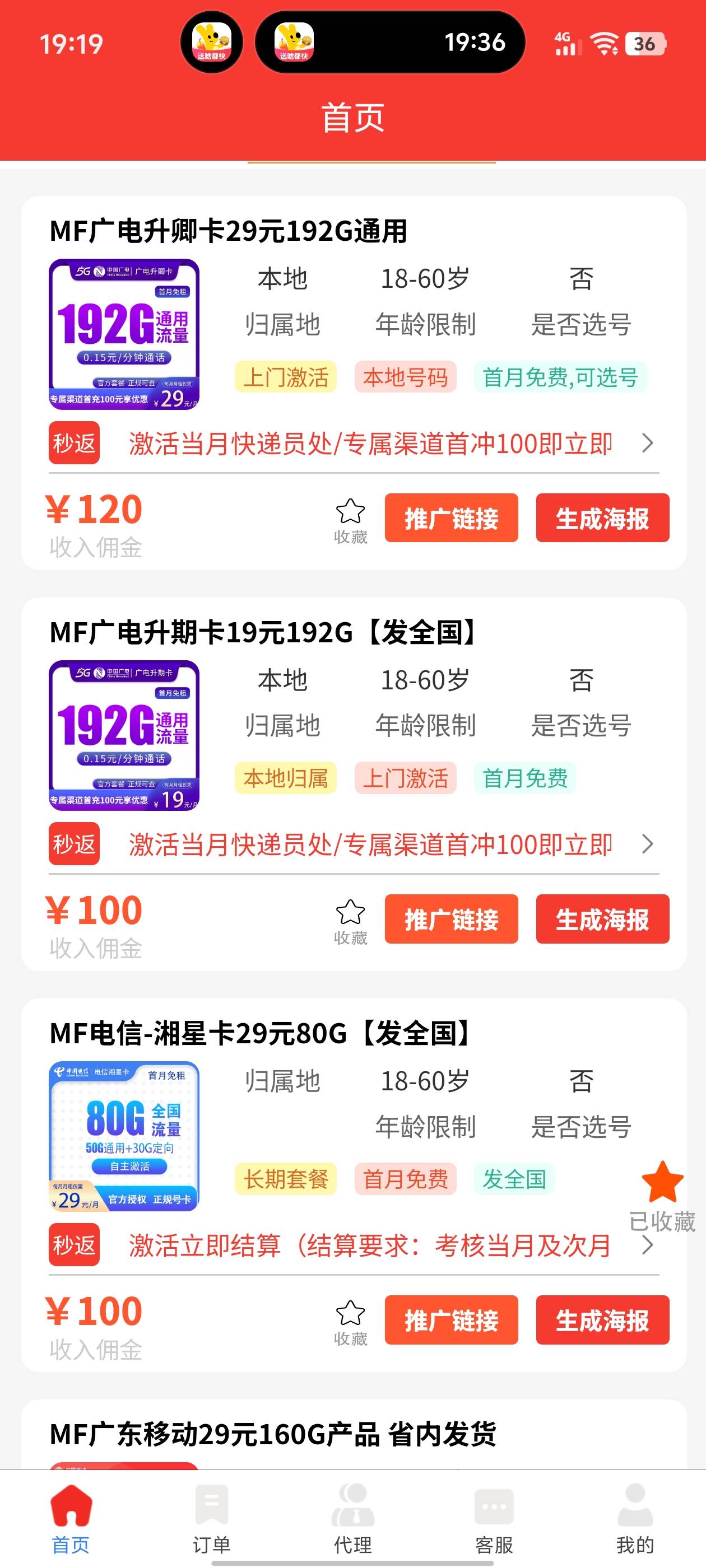 老哥们流量卡哪里办的 可以通话那种 淘宝买的来个优惠政策变了 搞个贵的给我拍
32 / 作者:。...sjs / 