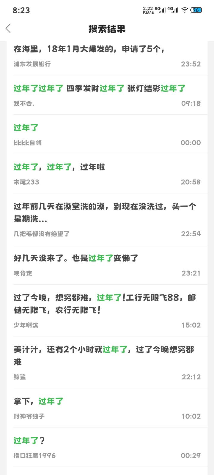 挂壁仔们请发毛出来，再不发毛就该饿了。
94 / 作者:奥利给124 / 