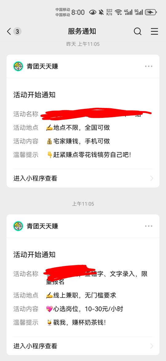这个小程序车好多啊 

74 / 作者:不再违规发帖了 / 
