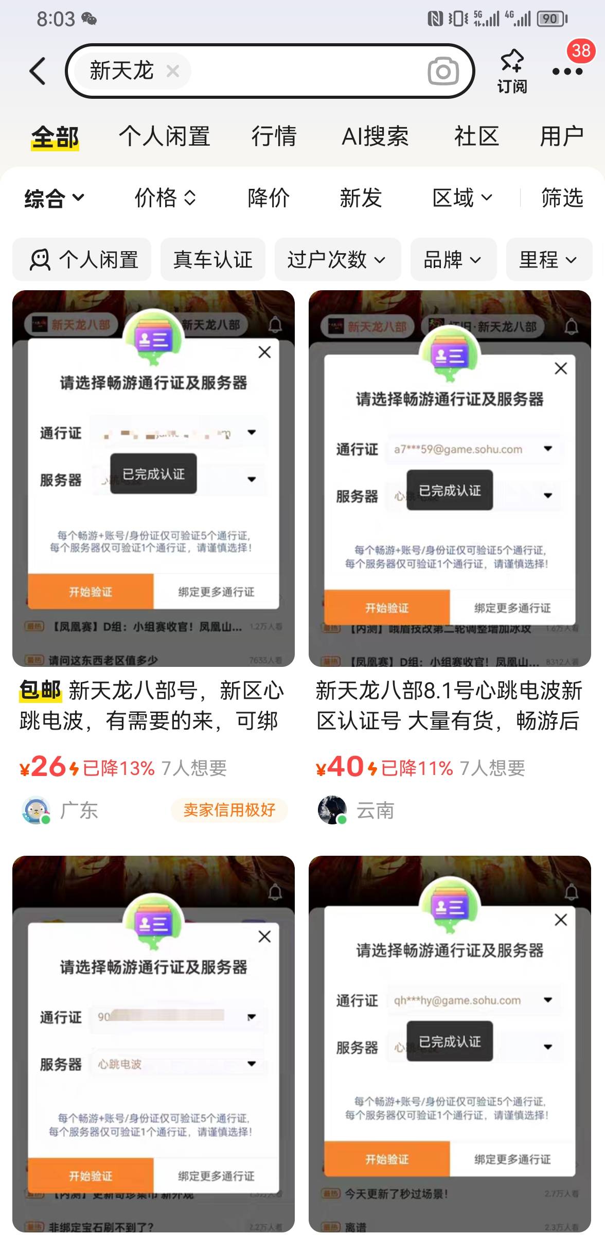 这个好像就是天天有人发广告的，代sm的 

88 / 作者:ORZ迷彩 / 