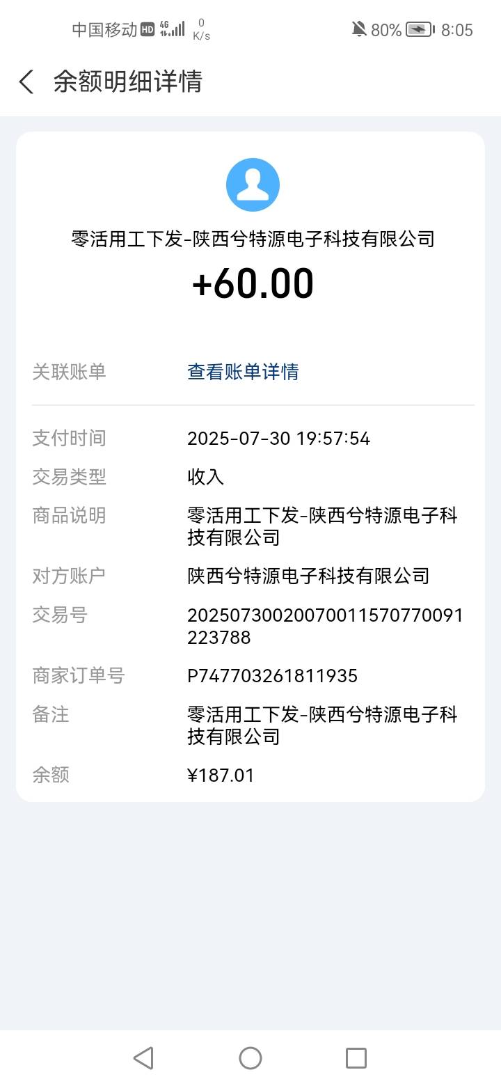 这是控股的吗，七点半改提的zfb

43 / 作者:不改旧模样 / 