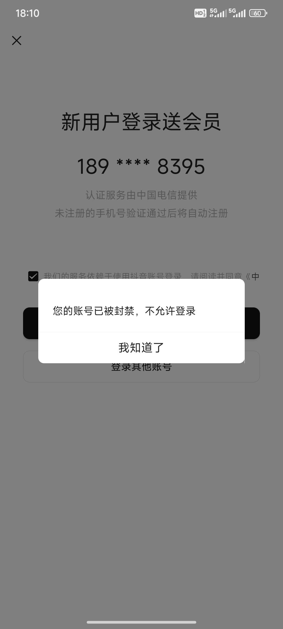 汽水音乐是不是抖音旗下的啊！我从来没搞过，就是看抖音广告的时候下载，这也也能封禁46 / 作者:小小鸟@ / 