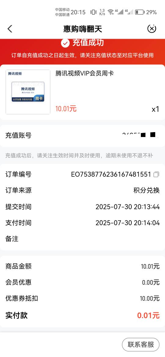 老农黔南有货了，老哥们速度冲废啊

65 / 作者:天降福星欧皇至尊 / 