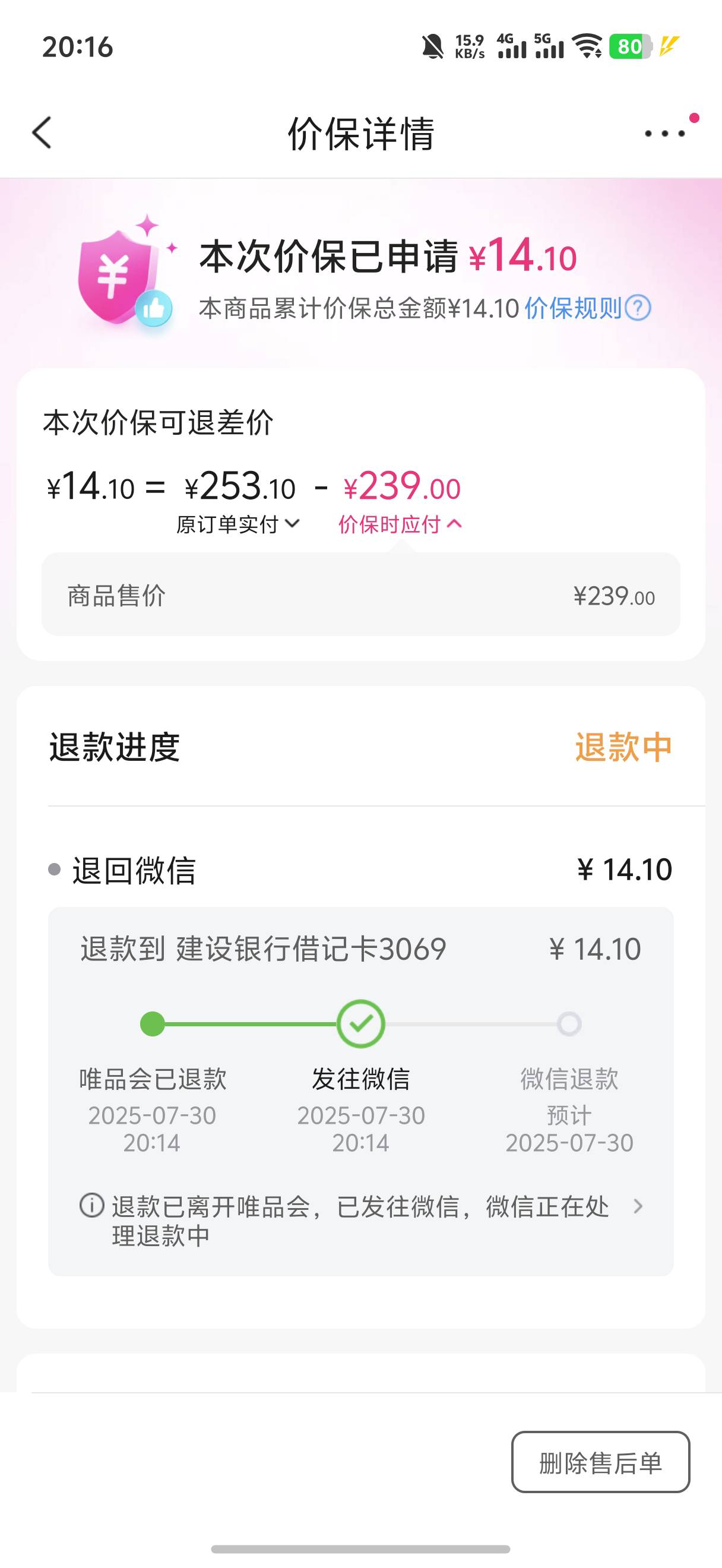 哎又给小仙女省了14块钱


61 / 作者:藝社 / 