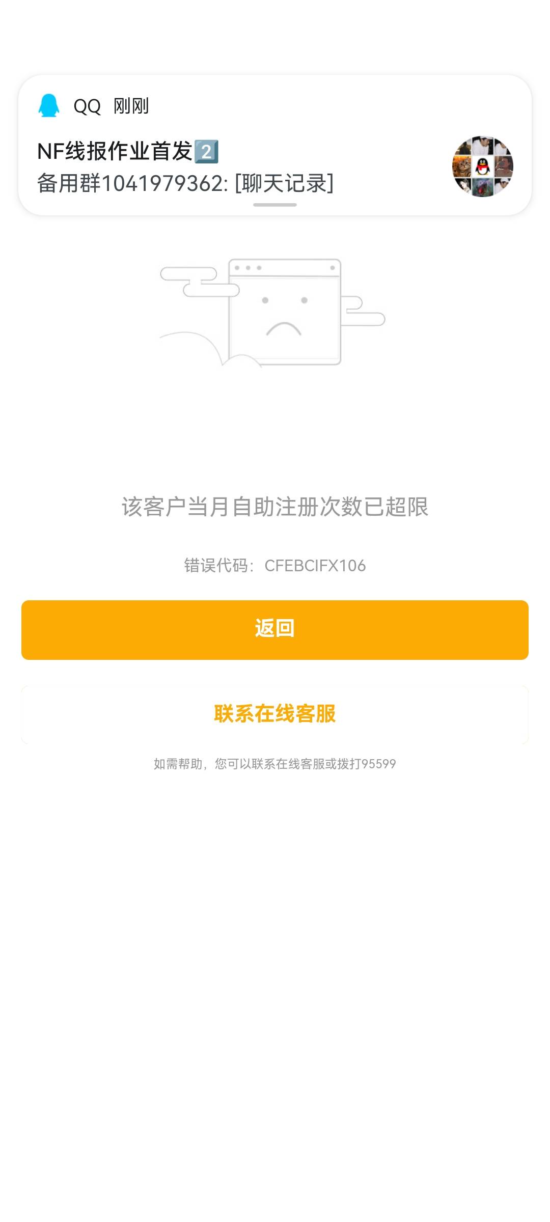老哥们还能停机成功吗？

74 / 作者:凡人、 / 