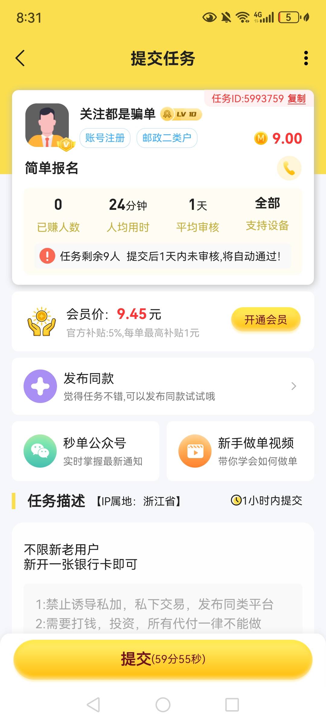 红牛 这个人不在线  随便提交自动通过


84 / 作者:好兄弟一辈子 / 