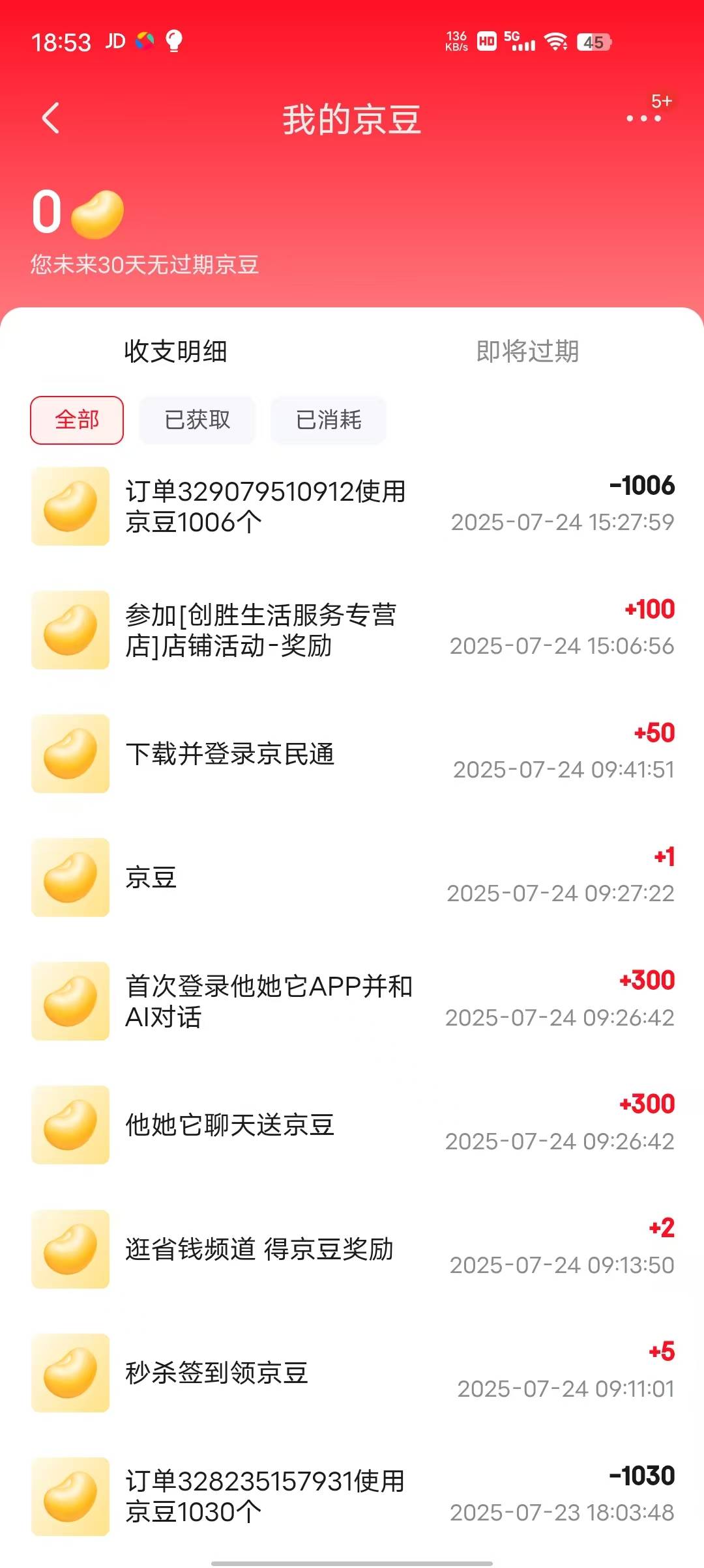 东子下载300豆。多号冲

50 / 作者:未知名X / 