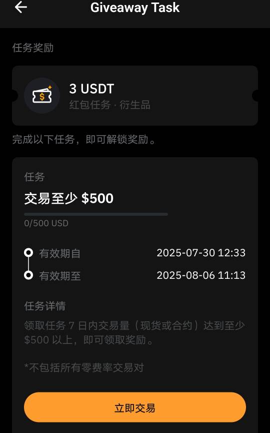 这个红包要交易，这个要多少手续费

12 / 作者:神mir / 