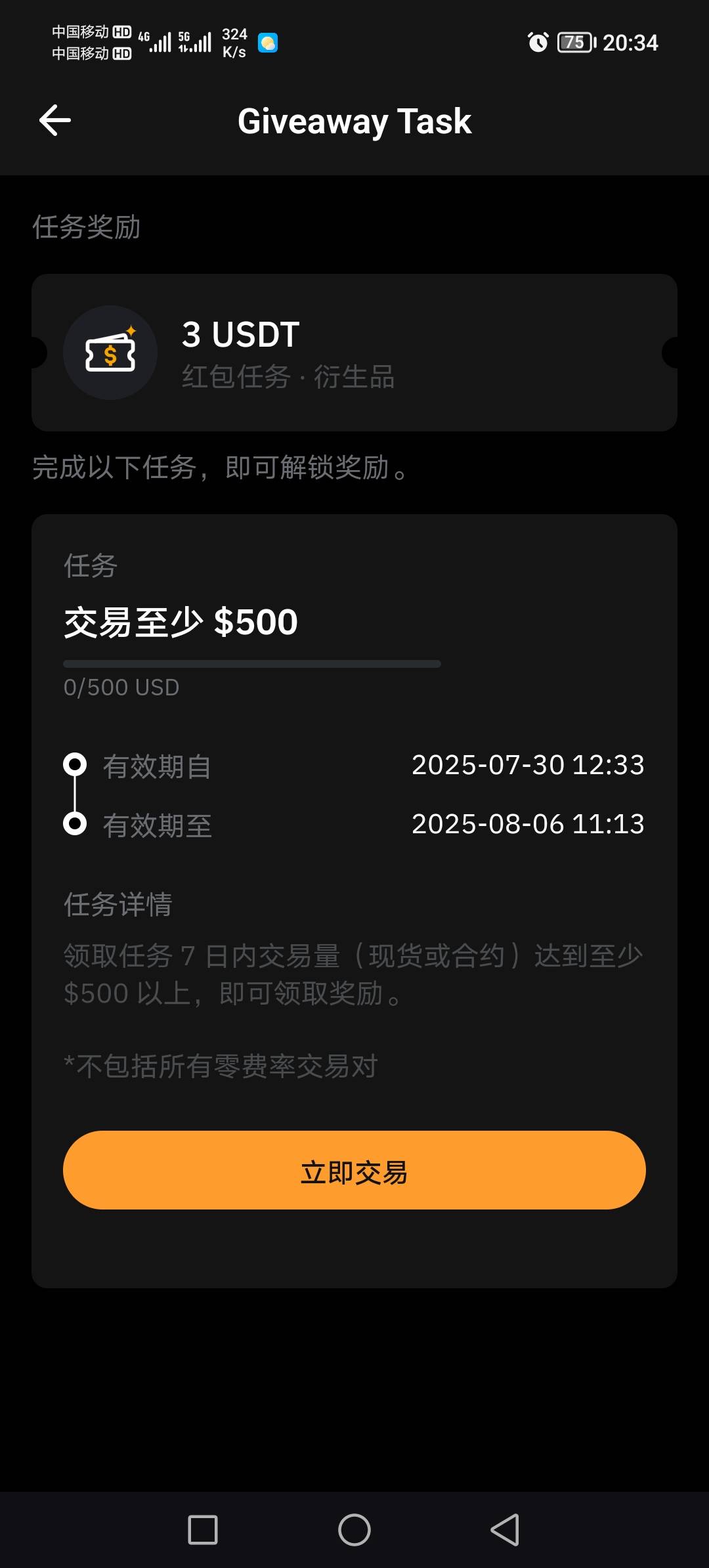 by直播间红包还有14分钟开抢

20 / 作者:神mir / 