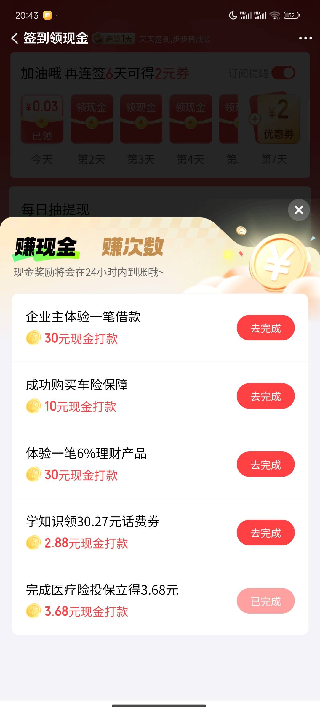 京东金融可以看看有没有保险任务我的刷新了，破零

18 / 作者:崔行舟 / 