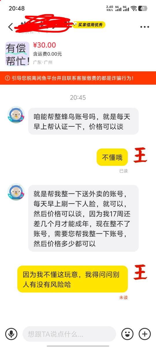 这玩意有风险吗

12 / 作者:挺好哈哈 / 