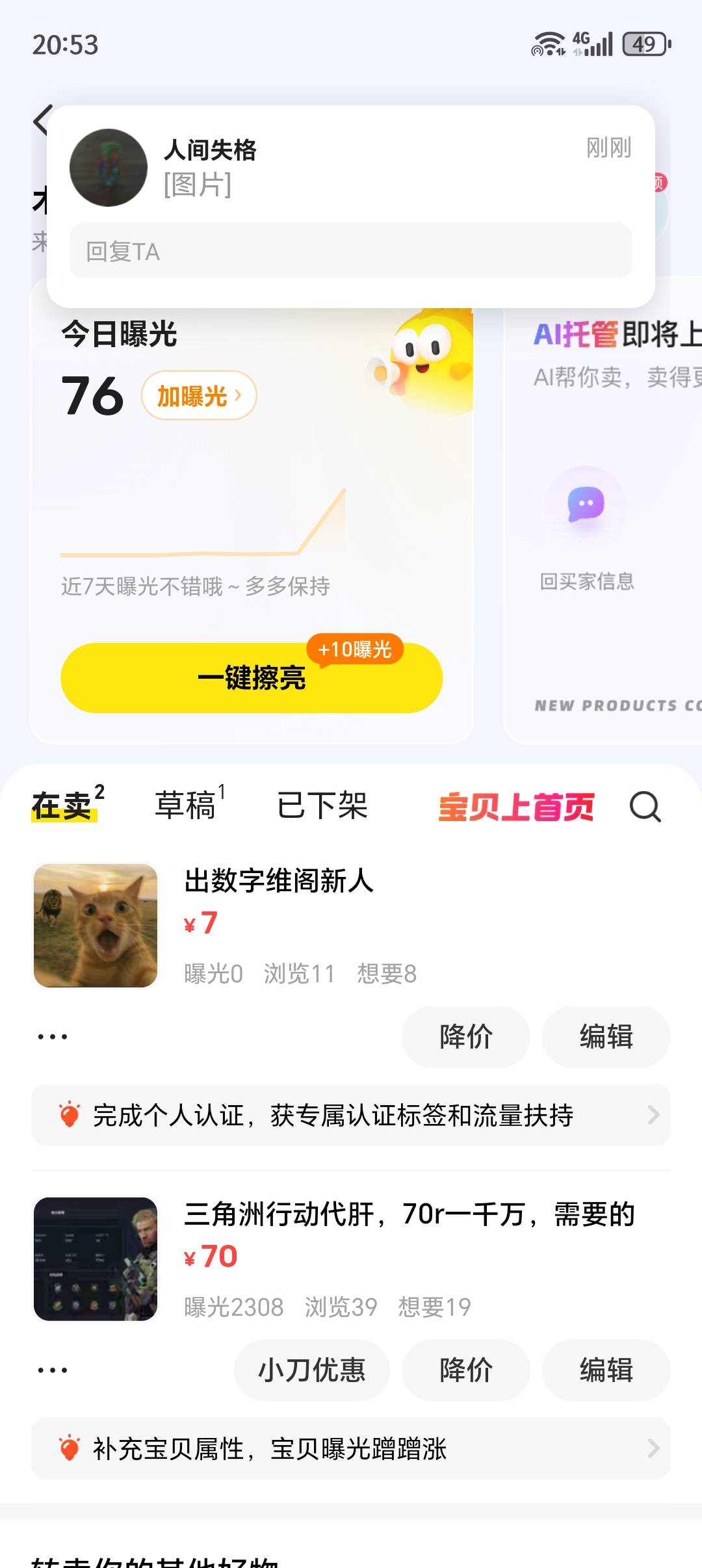 是卖低了？

37 / 作者:木苏苏里 / 