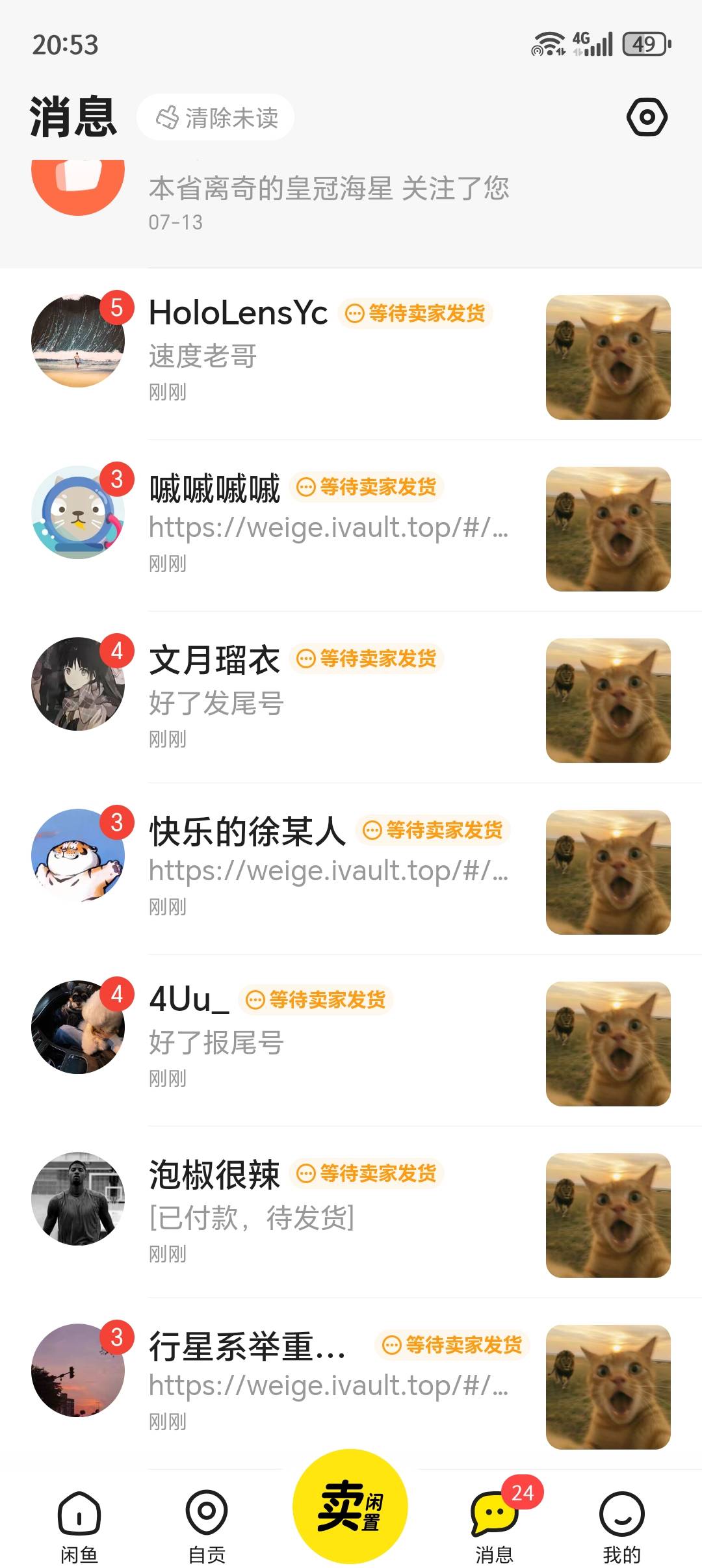 是卖低了？

73 / 作者:木苏苏里 / 
